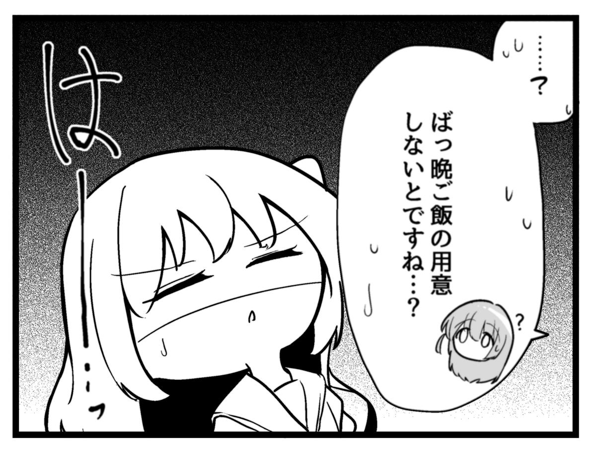 ぼ喜多 親のいない日と言えば