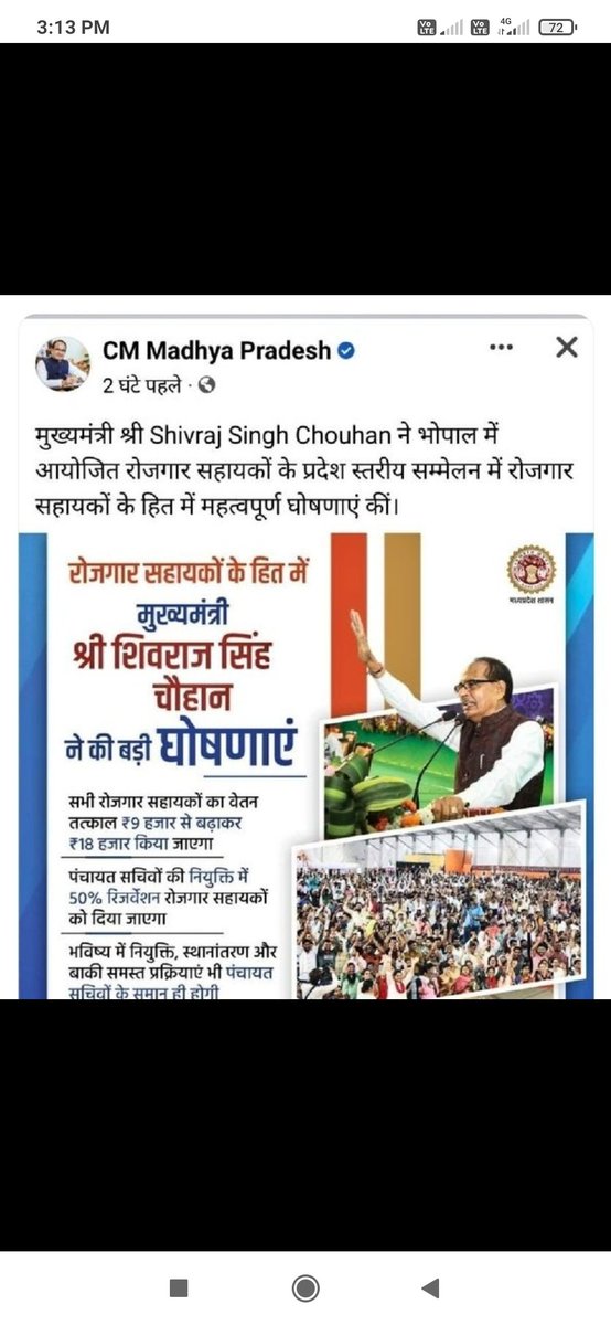 आदरणीय <a href="/ChouhanShivraj/">Shivraj Singh Chouhan</a> जी आपकी घोषणा के अनुसार आदेश जारी नही हुए एवं रोजगार सहायक आज भी शोषित पीड़ित एवं सेवा समाप्ति का दंश झेल रहा है
अपनी घोषणा अनुसार सचिवों के समान नियुक्ति स्थानांतरण एवं समस्त प्रक्रिया अर्थात जिला संबर्ग् का आदेश जारी कराये
<a href="/CMMadhyaPradesh/">Chief Minister, MP</a> <a href="/mahe/">Mahe</a>