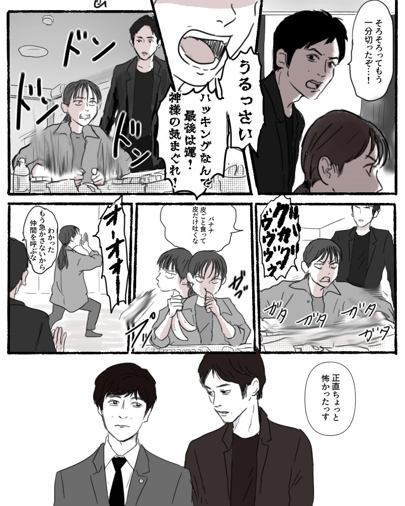 野生化するハッカーと身の危険を感じる別班 