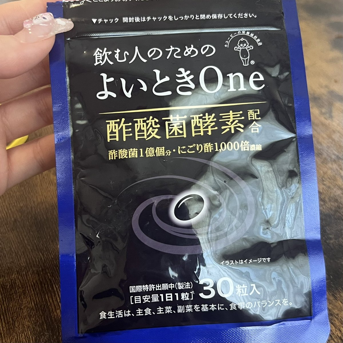 ほろ酔い1本飲んだだけでも結構酔っ払う酒耐性がない人間なんだけど、昨日飲み会前にこれ飲んだら、致死量のお酒を飲んだはずなのに信じられないくらい元気なんだけど…。すぐ吐くタイプなのにずーーっと元気。なんで？！すごすぎる。