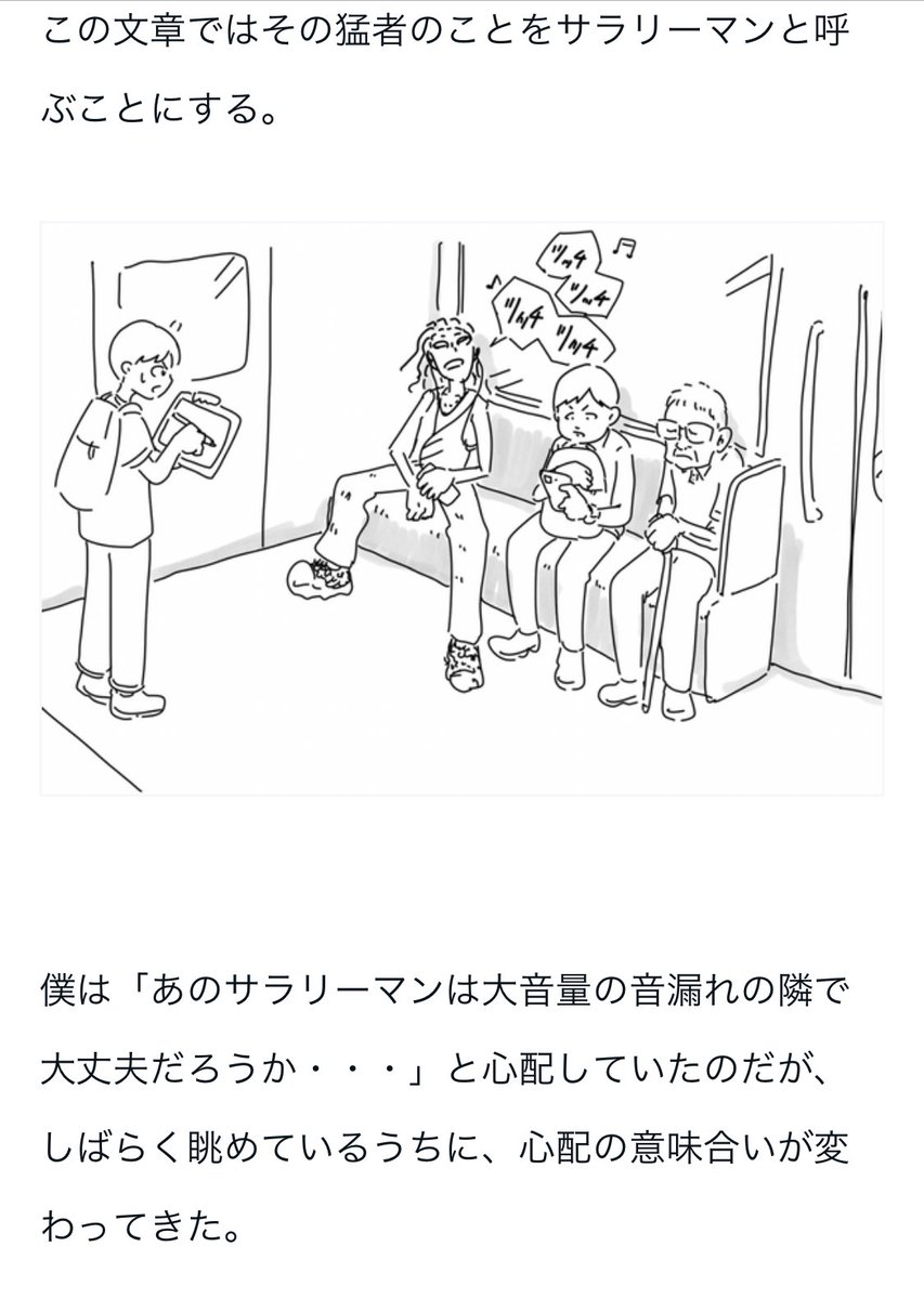 電車内のサラリーマンとヤンキーのバチバチの様子を見て思ったことをnoteに書きました
(リプライのリンク先から読めます!) 
