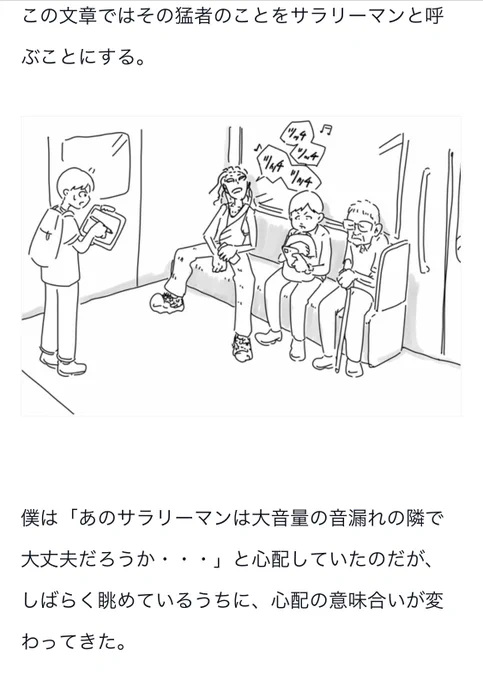 電車内のサラリーマンとヤンキーのバチバチの様子を見て思ったことをnoteに書きました
(リプライのリンク先から読めます!) 