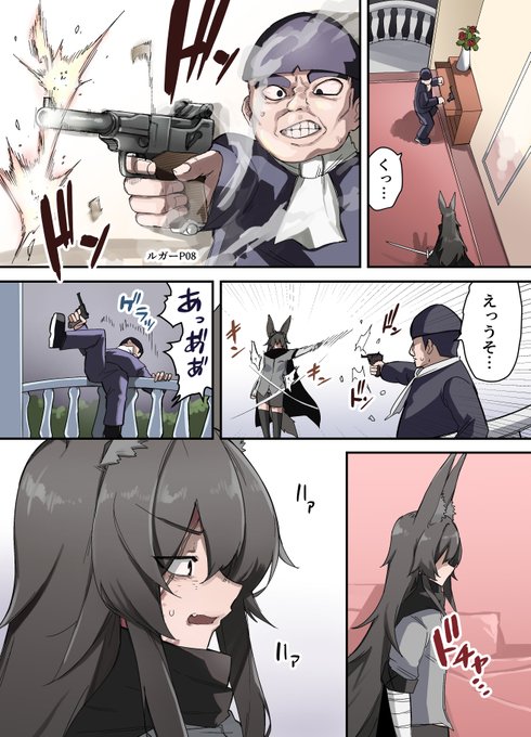 山で獣人を拾った話 75 