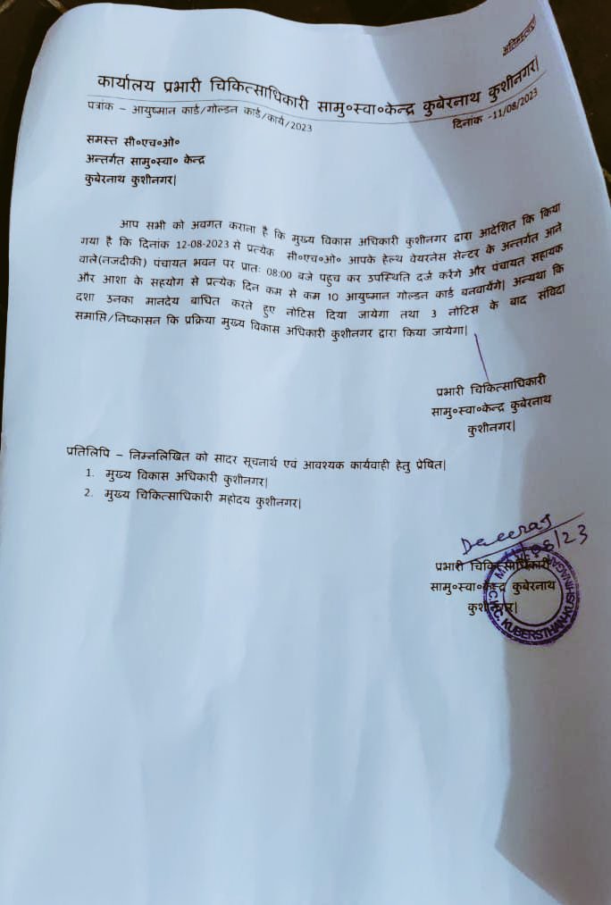 महोदया MD <a href="/nhm_up/">NHM UP</a> जैसा कि आपको भली-भांति ज्ञात है प्रत्येक जनपद मे सीएचओ द्वारा लगातार प्रत्येक दिवस आयुष्मान कार्ड बनावाये जा रहे है,जिससे PBI इंडिकेटर प्रभावित हो रहे है।
कृपया फुल PBI वेतन के साथ मर्ज करके देने का कष्ट करें।
<a href="/myogioffice/">Yogi Adityanath Office</a> <a href="/brajeshpathakup/">Brajesh Pathak</a> <a href="/Sen2Partha/">partha_sen2</a> <a href="/ataur_rab/">Ataur Rab</a>