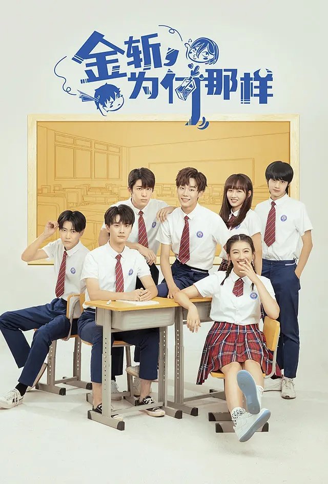 โปสเตอร์ซีรีส์จีนเรื่อง #金斩为何那样 จากทาง Douban หวังว่าจะได้รับชมเร็วๆนี้นะคะ

เซี่ยซิงหยาง รับบท จินจ่าน

#谢兴阳 #XieXingyang #เซี่ยซิงหยาง