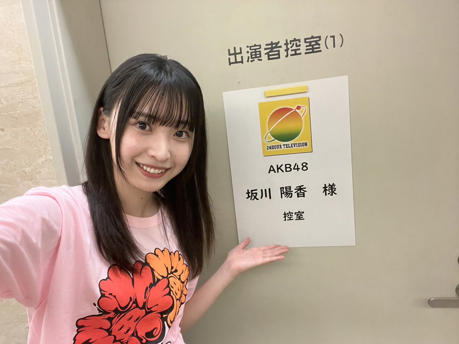 AKB48 坂川陽香 生写真（坂川 陽香 | AKB48 Official Shop）