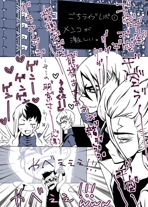 再掲 ごちバンドパロ

クロムのコール・アンド・レスポンスはこれしかないと思ってパロってたけど、リアルで聞ける世界線に生きてる事が本当に幸せでならない🙏 