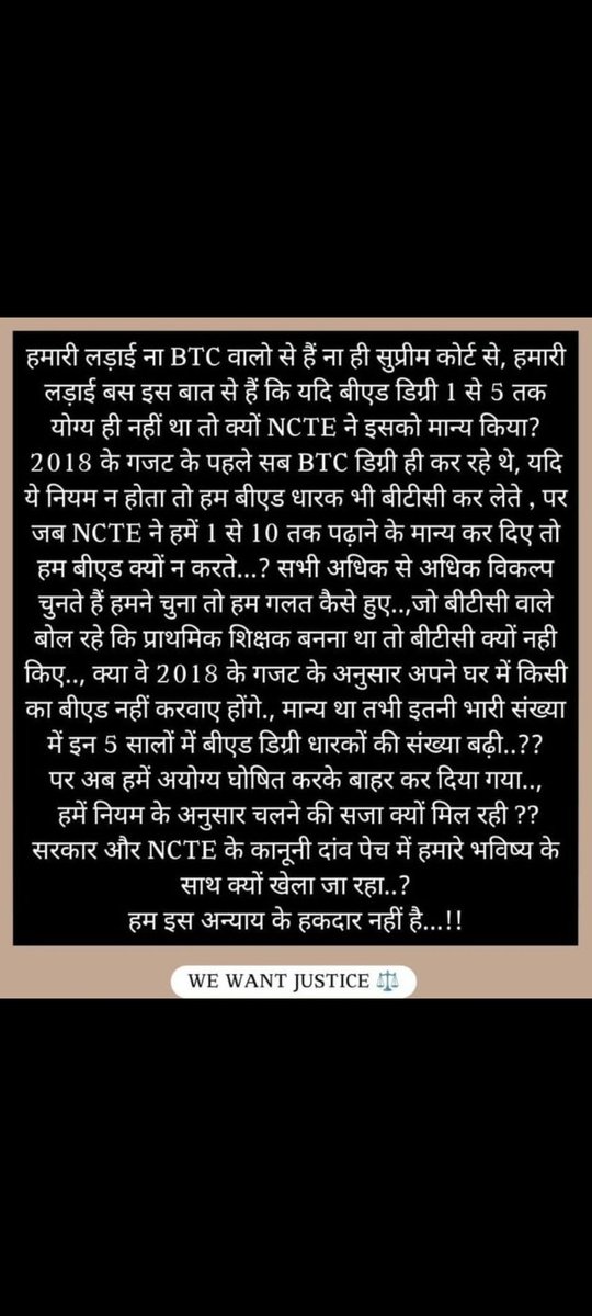 ShivaniJaat3's tweet photo. #BEDDemandOrdinance
It's our right we want B.Ed in PRT 
@narendramodi 
@EduMinOfIndia 
@myogiadityanath 
@dpradhanbjp#BEDDemandOrdinance https://t.co/5uauoc4AQW