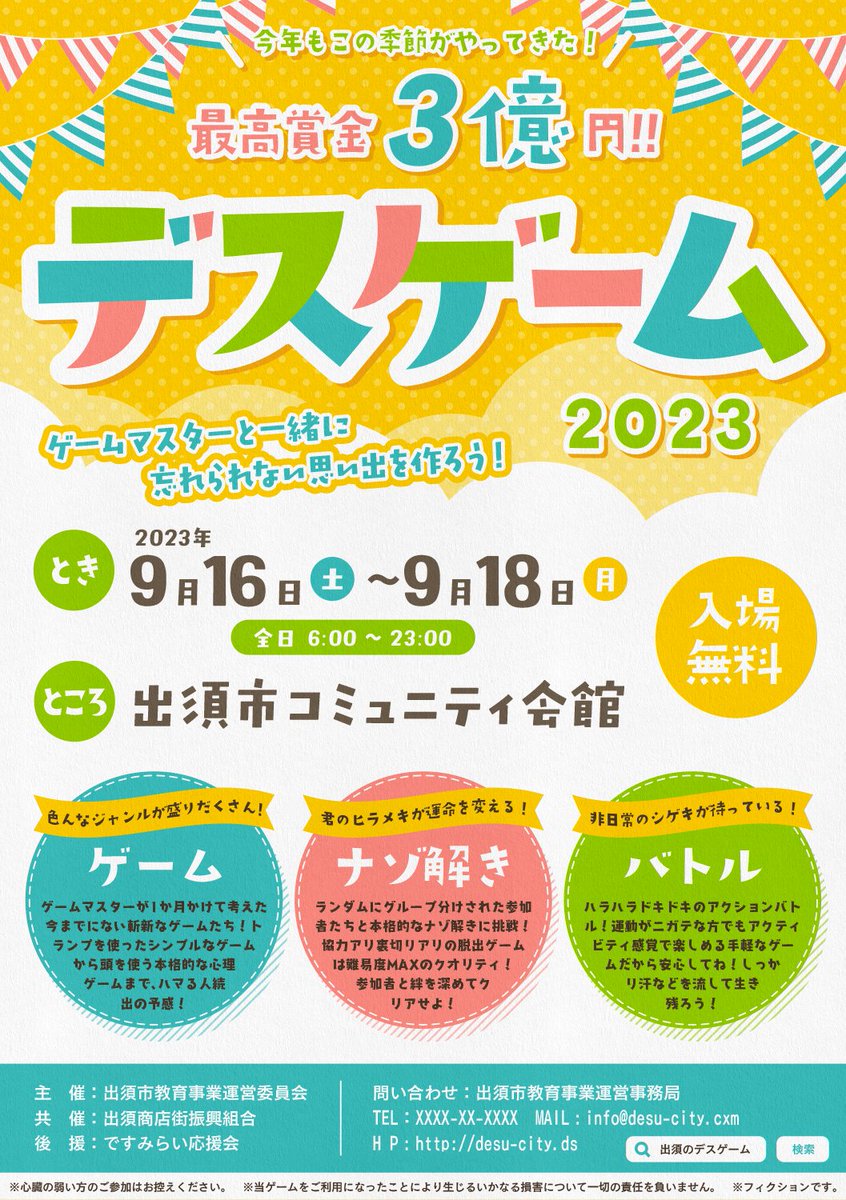 q_micke's tweet photo. 市がやってるデスゲーム https://t.co/IQeHjoSIFs