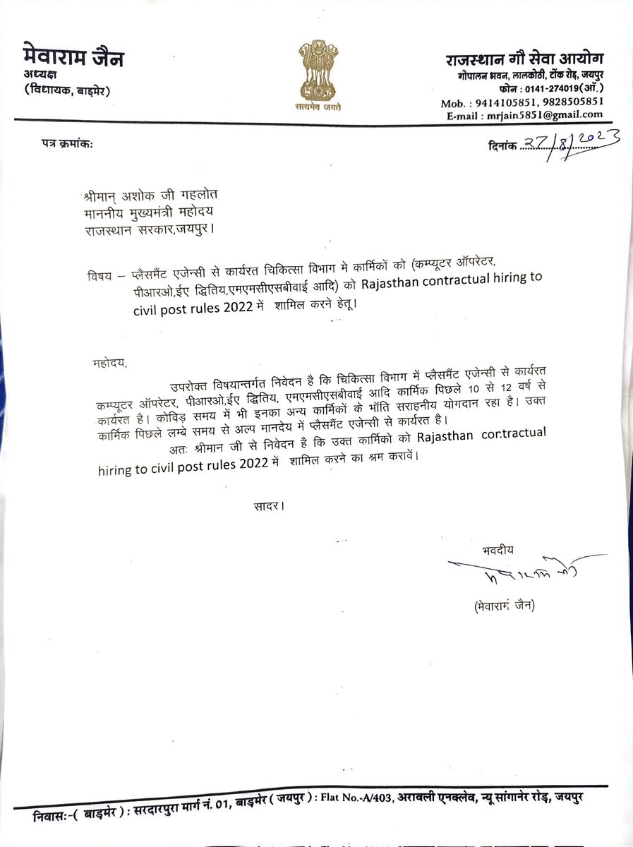SawaiLa31008902's tweet photo. @RajCMO @ashokgehlot51 @plmeenaINC https://t.co/SaZevI9OiX