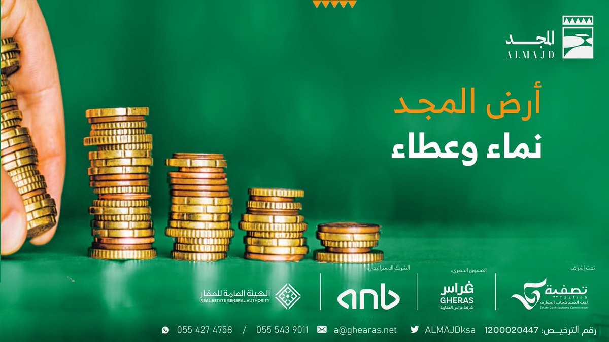 المجد tweet media