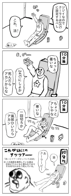 日曜日の実話 