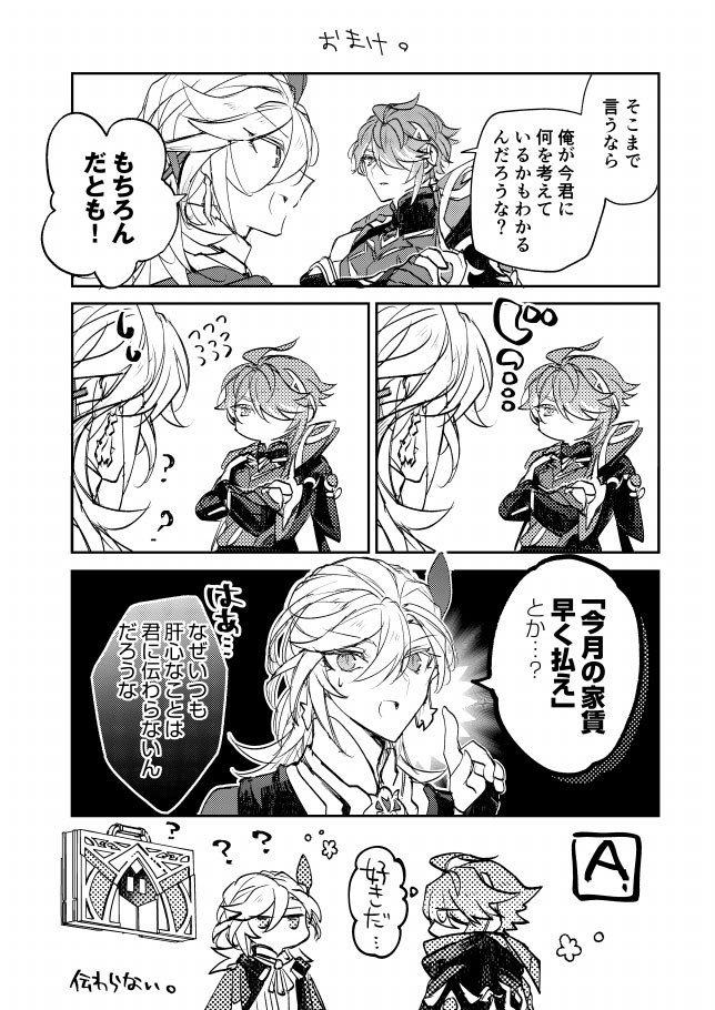 🌱🏛️アルカヴェ +💼② 
