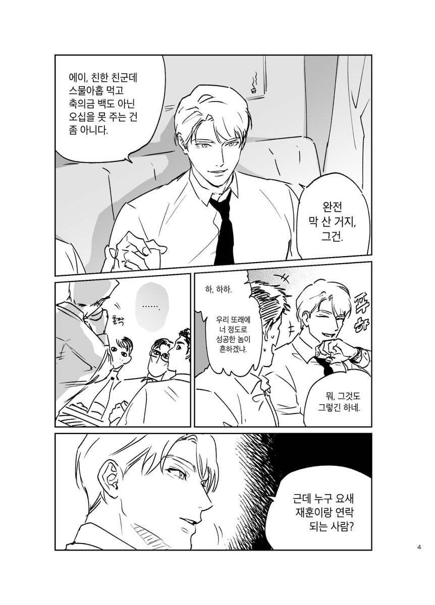 만화 재활 용도의 비정기 연재
<낙향일지> 1화 올렸습니다. (흑금임)
전체 링크👉 https://t.co/BwVyT6M6Gq 