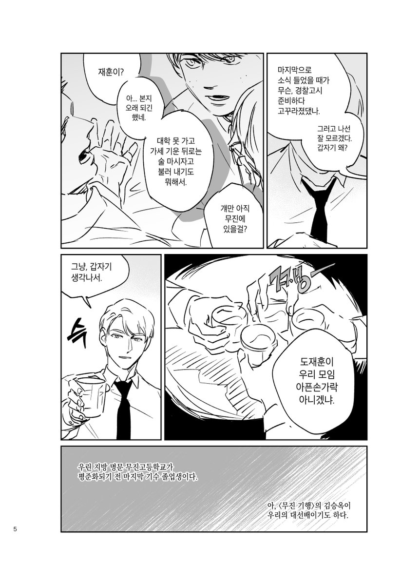 만화 재활 용도의 비정기 연재
<낙향일지> 1화 올렸습니다. (흑금임)
전체 링크👉 https://t.co/BwVyT6M6Gq 