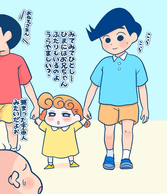 ※年齢操作

兄マウント 
