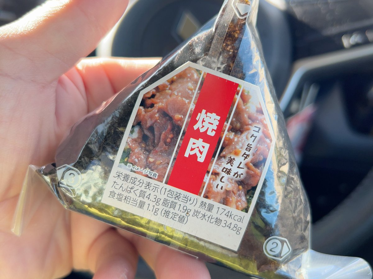 おにぎりやんく ザグザグのおにぎり。久米南ザグザグで買っても岡山市内と同じやつ
