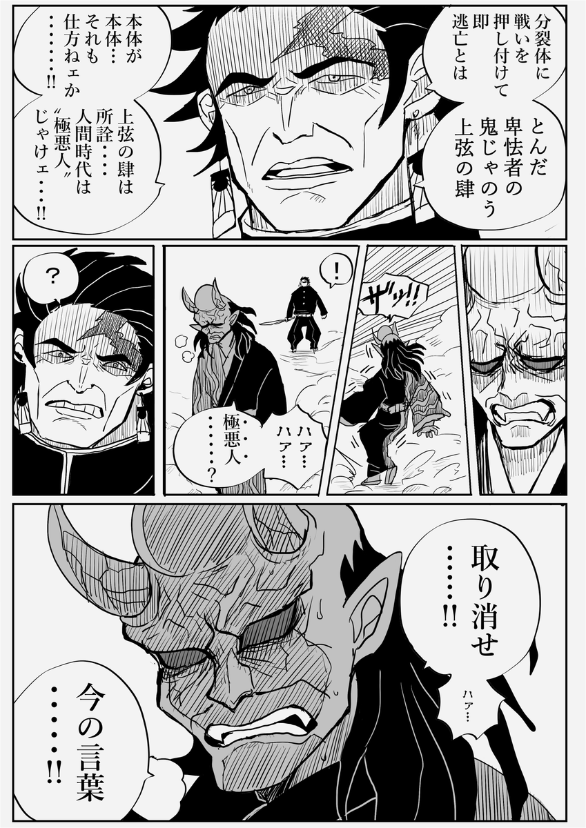 「おいよせ半天狗!立ち止まるな!!!」