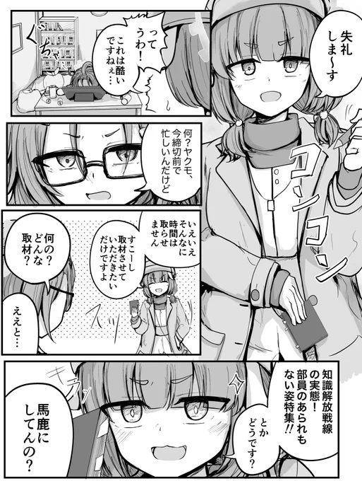 ヤクモとメル 