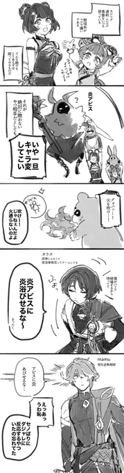 原神実録日記 7 