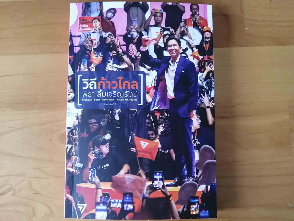 KasuyaMariko's tweet photo. 6月の渡タイで購入してきたものの全く読んでませんでしたが今更ながら読み始めました。明日の健康診断のお供にします。 https://t.co/IoXaJkH0Us