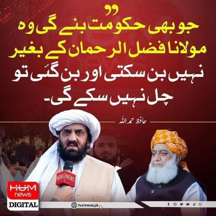 maken4u's tweet photo. *ہن دسو*
شخصیت پرستی کے سحر میں مبتلا کٹر راہنمائی
فرمائیں اسے وارننگ سمجھا جائے بلیک 
میلنگ یا فیر ایڈوانس سودے بازی 🧐
اپنے مولانا نے پہلے ہی ایک نالائق کی حکومت
ختم کرنے کیلئے لائقوں کی ٹیم ساتھ لیکر
پوری قوم کا معاشی استحصال کیا....

اچھا سوری 🙏 https://t.co/fNqVTe7bKt