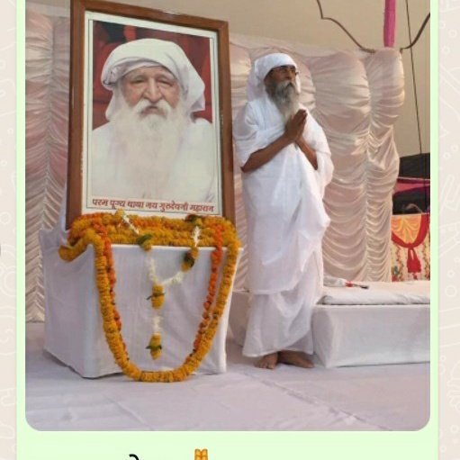 जयगुरुदेव
सभी को प्यारे हैं अपने प्राण। 
फिर चाहे प्राणी हो या हो इंसान ।।
Rpsunnao
रक्षाबंधन पर बाबा जयगुरुदेव का संदेश
#जीव_रक्षा_का_लें_संकल्प