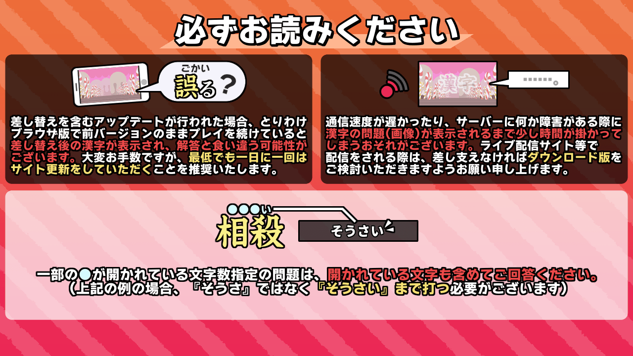 漢字でGO!』開発 on X: 