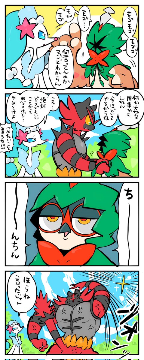 (1/2)暑い夏にアローラ組漫画 