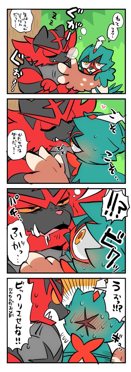 (2/2)暑い夏にアローラ組漫画
※4枚目ガオジュナ有 