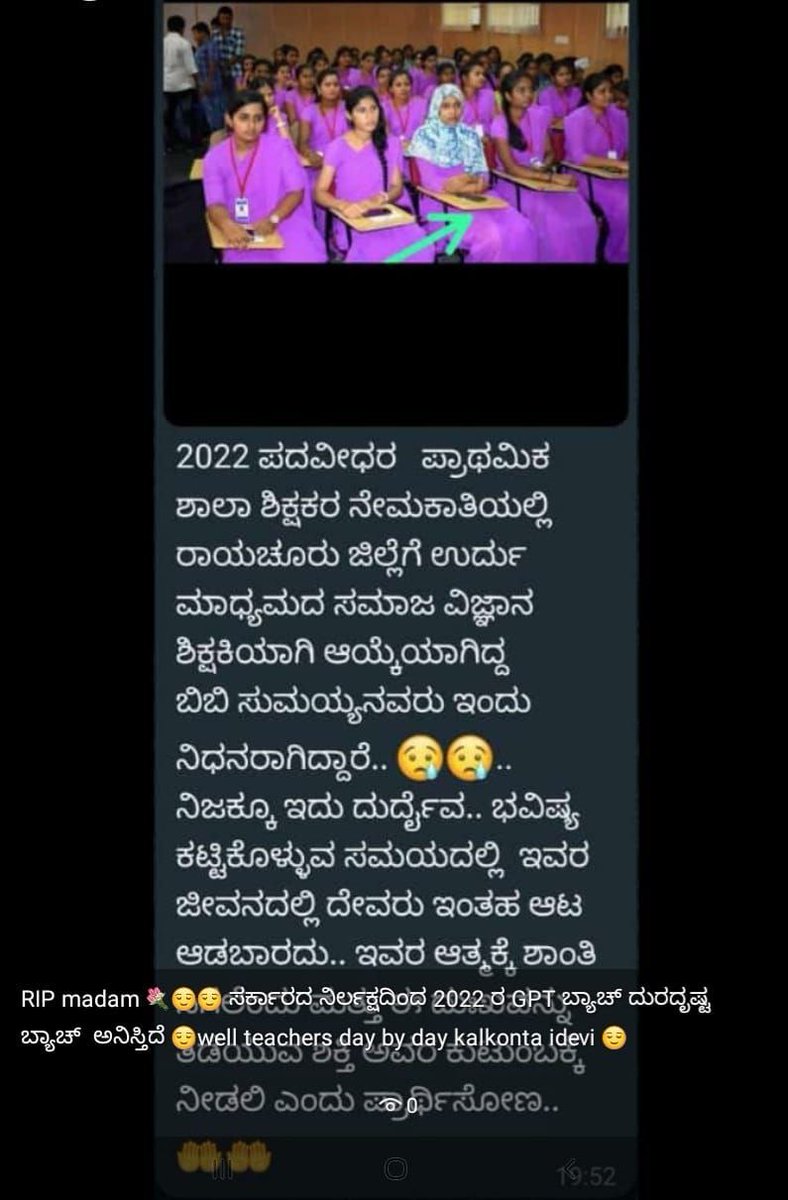 Nikhilgowda_VC's tweet photo. @CMofKarnataka ಸರ್ ನಿಮ್ಮ ಸರ್ಕಾರಕ್ಕೆ ಅಧಿಕಾರಕ್ಕೆ ಬಂದು 100 ದಿನಗಳು ಕಳೆದಿವೆ, ಇವತ್ತಿಗೆ 10ಕ್ಕೂ ಹೆಚ್ಚು ಮಂದಿ GPSTR ನಲ್ಲಿ ಆಯ್ಕೆಯಾದ ಅಭ್ಯರ್ಥಿಗಳು ಸಾವಿಗೀಡಾಗಿದ್ದಾರೆ, ಇನ್ನಷ್ಟು ಮಂದಿಯ ಸಾವಿಗೂ ಮುಂಚೆ ಈಗಲಾದರೂ ಕೋರ್ಟ್ನ ಅನುಮತಿ ಪಡೆದು ಆರ್ಡರ್ ಕಾಪಿ ನೀಡಬೇಕೆಂದು ಪ್ರಾರ್ಥಿಸುತ್ತೇನೆ. https://t.co/HCOa9OAvSV