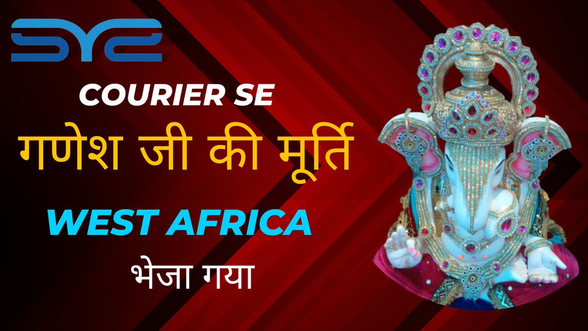 youtu.be/DilgvOxTDdo

Like 👍 and Subscribe our Channel for more updates 🙏

#GaneshChaturthi #ganpati #ganesha  #courier #ganesh2023 #courier #India