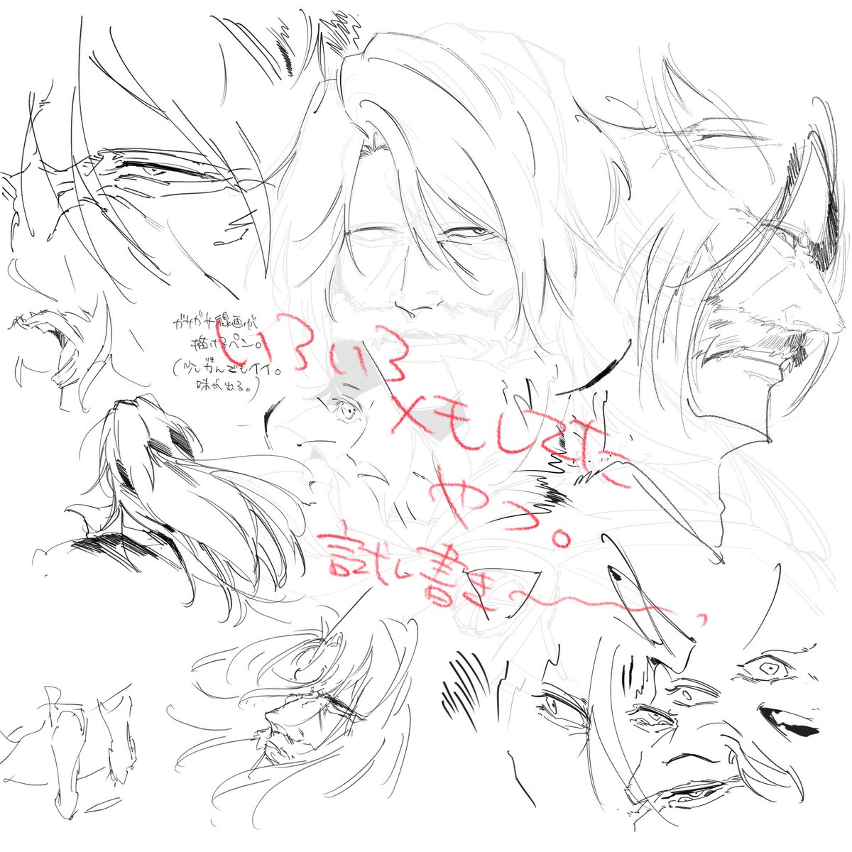 ぼつりそうなので楔親子 供養🔮👁‍🗨 _ 