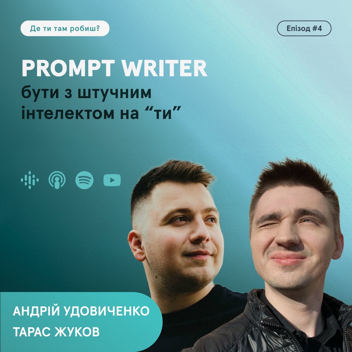 UrbanSpaceRadio's tweet photo. Гість 4го епізоду "Де ти там робиш" на "ти" зі штучним інтелектом. Як він до цього прийшов? Багато-багато тестував різні моделі ШІ. Андрій Удовиченко фахівець із написання промтів. Що це і навіщо - https://t.co/Ekbl5r12tJ https://t.co/GnNcn8Ag1B