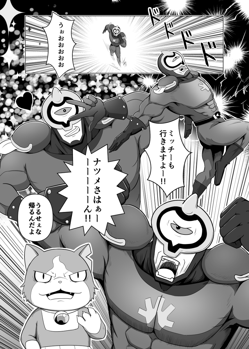 3/3 #妖怪ウォッチシャドウサイド 