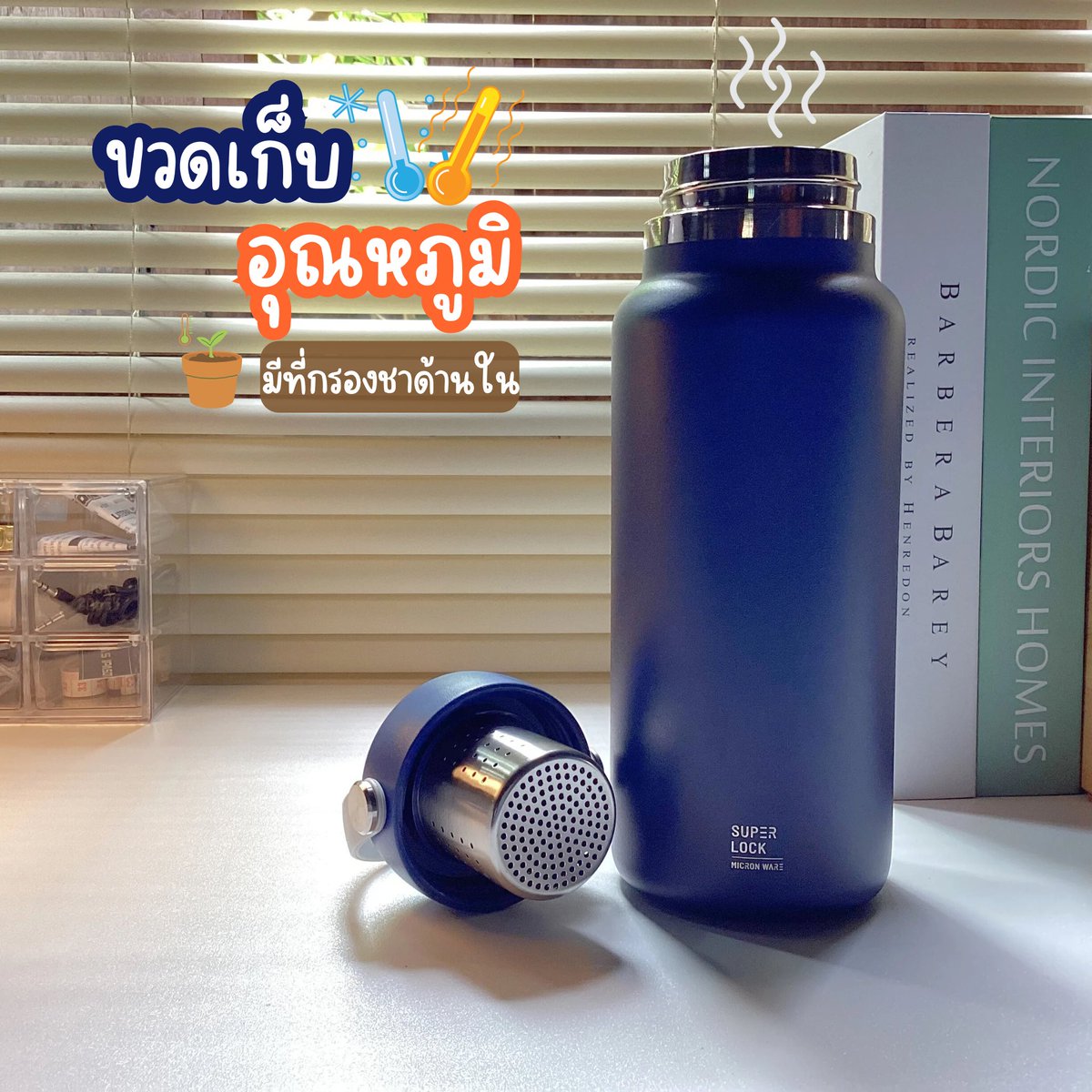Myminimalt's tweet photo. รีวิว ขวดเก็บอุณหภูมิ Super Lock☃️ ตัวนี้เก็บได้ทั้งร้อนและเย็นเลย วัสดุเป็นสแตนเลสอย่างดี พกพาสะดวกมีหูหิ้วถือง่ายดีที่ก้นขวดมีแผ่นรองกันลื่นด้วยดีมากๆ
📌พิกัดขวดเก็บอุณหภูมิ Super Lock ด่านล่างนะคะ👇
#ขวดเก็บอุณหภูมิ #SuperLock #รีวิวShopee #โปรดีบอกต่อ https://t.co/yfr7Xf8Nou