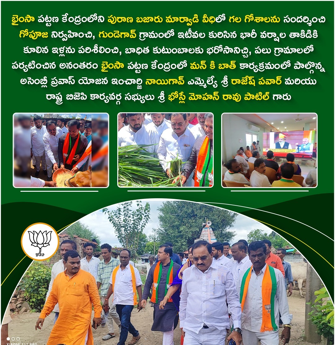 mohanpatelb's tweet photo. #bjp4telanga #BJP4IND #NarendraModiji
#mudholbjp https://t.co/zeyomiG7wB