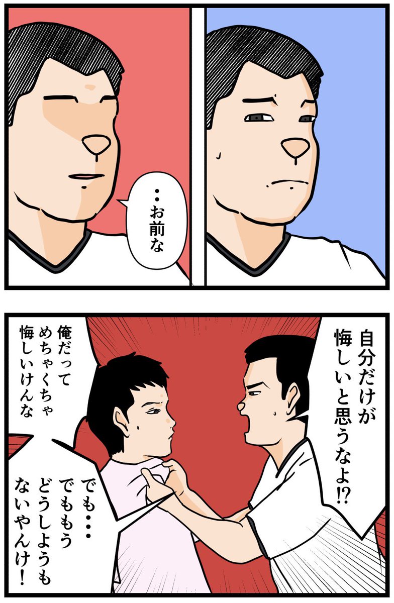 お笑い芸人になりたかった話111

#漫画 