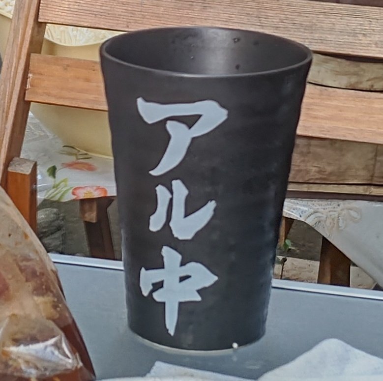 「庭でBBQでした色々なお肉いっぱい、ハラミ美味しかった～!おにぎりも山盛り(第1」|mochiko姉の憂鬱のイラスト