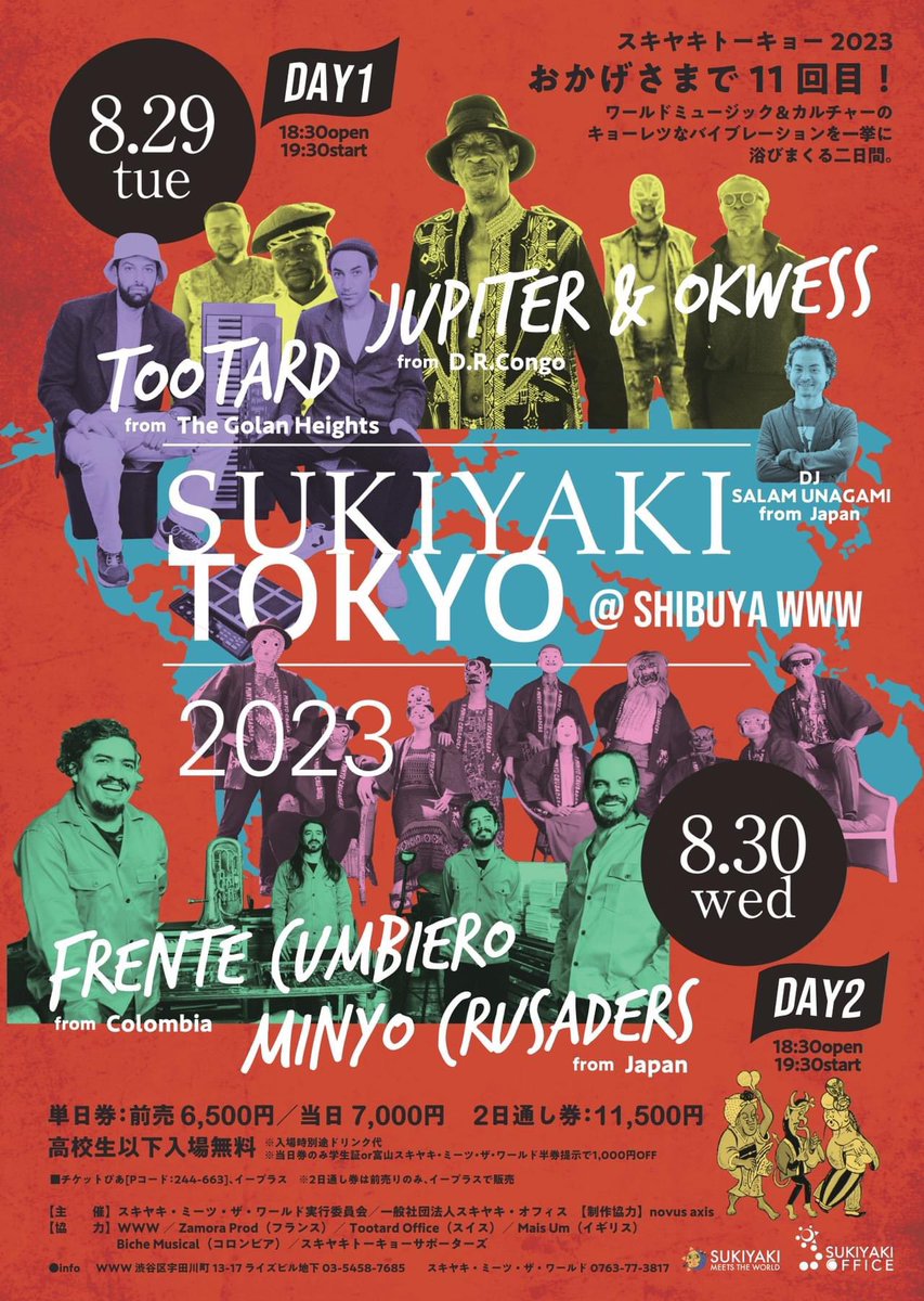SUKIYAKI TOKYO 2023 sukiyakitokyo.com/festivalinfo 2023.8.29(tue), 30(wed) 18:30 open 19:30 start WWW DAY 1 @Jupiterokwess Tootard DJ: @salamunagami DAY2 Minyo Cumbiero @FrenteCumbiero @minyocrusaders