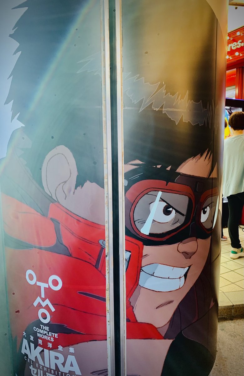 AKIRAセル画展とんでも無く貴重なもの観れてよかった。特に鉄雄がマント羽織るところと、金田のバイクカバー剥がすところを対比するように展示してて、もう一度見直したくなった。
あと場内で流れてた山城組のMIXがすげー低音効いててヤバかった。あの音源出してほしい。