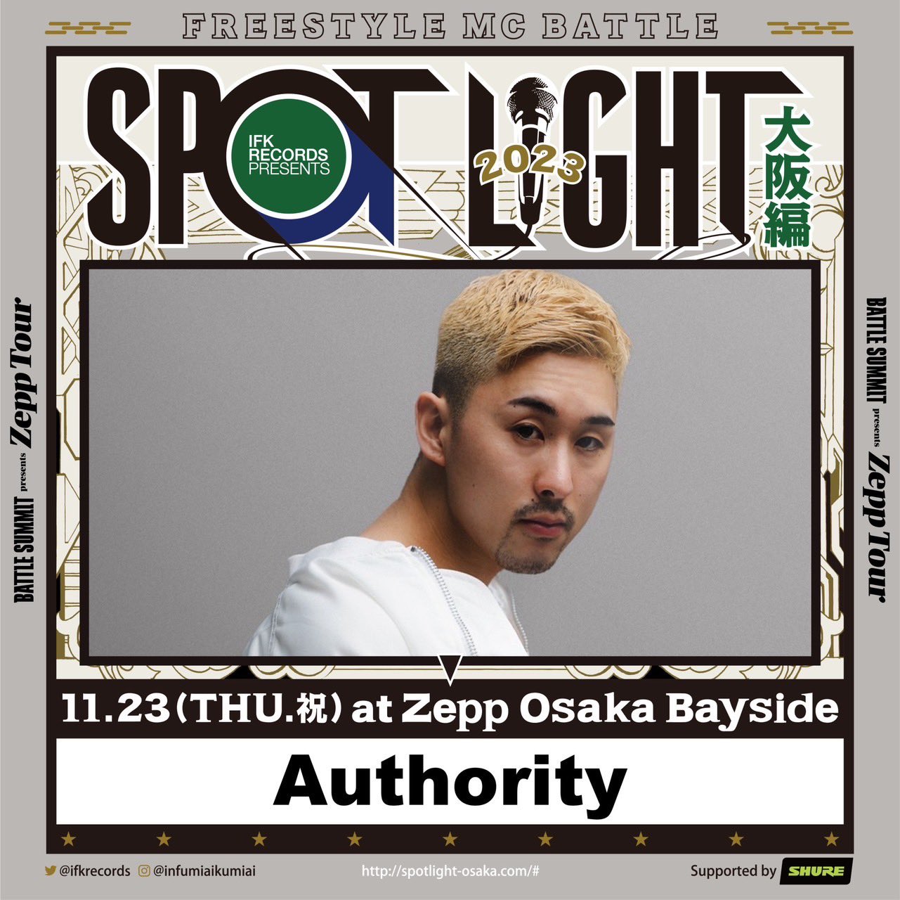 ライフ 韻踏合組合 on X: 