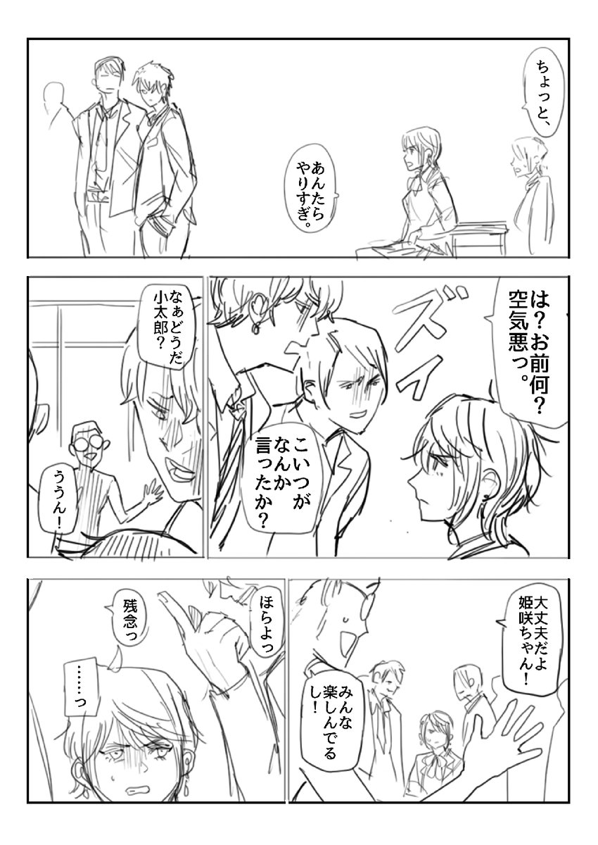 いじめられっ子のおさえこんでいた本性が
化け物だった話。(3/9)

#漫画が読めるハッシュタグ 