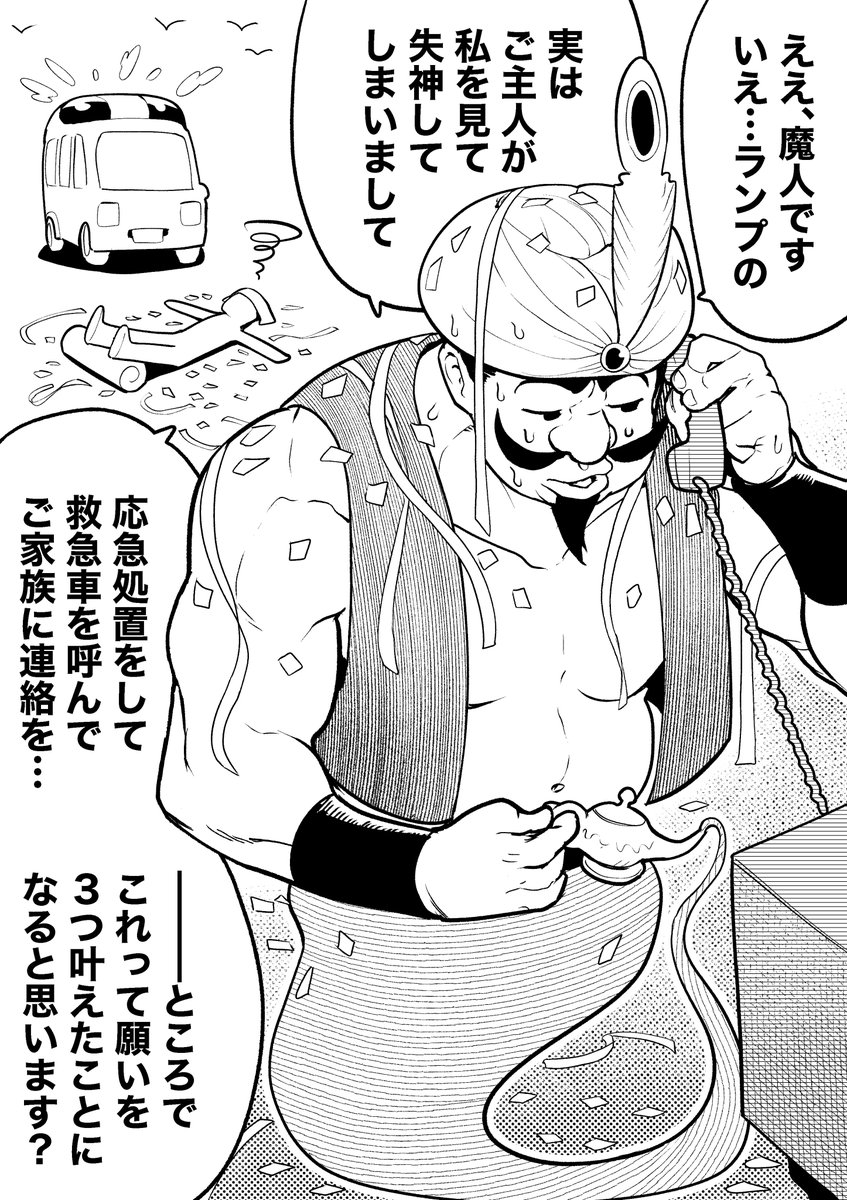 【今日のラクガキ】
ビックリさせようとド派手に登場した結果…。 