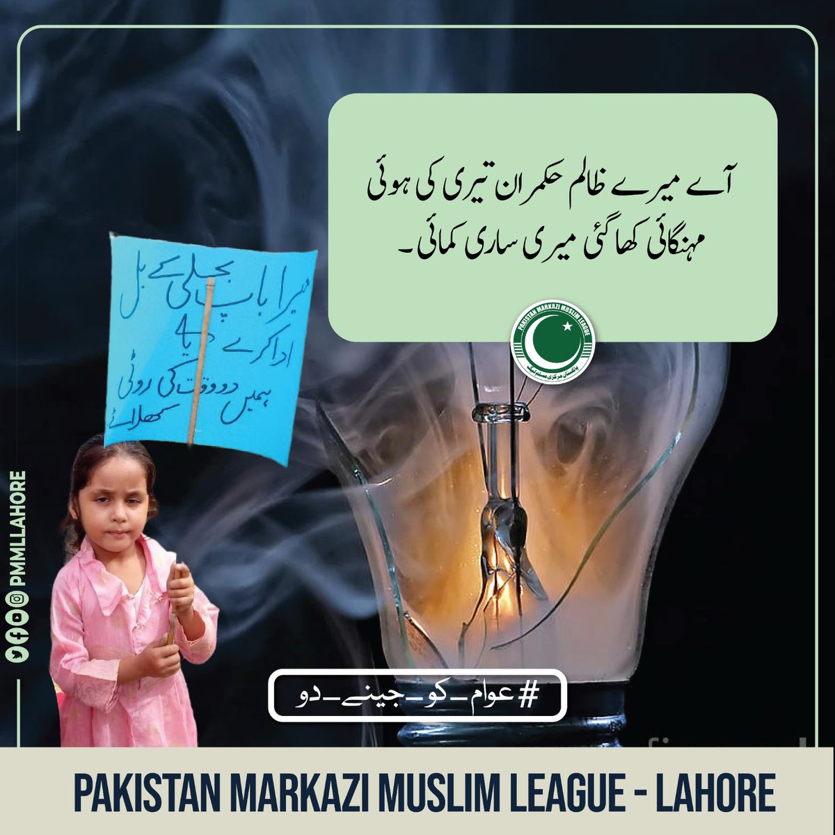 sardarMoeezSMJ's tweet photo. خود کو پتھر سا بنا رکھا ہے کچھ لوگوں نے
بول سکتے ہیں مگر بات ہی کب کرتے ہیں
#عوام_کو_جینے_دو https://t.co/noYvMEPZHI