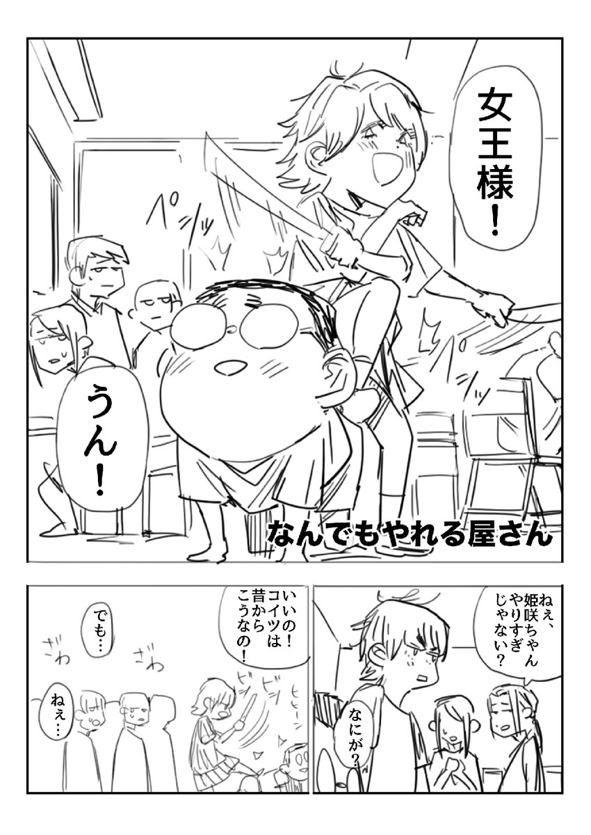 いじめられっ子のおさえこんでいた本性が
化け物だった話。(2/9)

#漫画が読めるハッシュタグ 