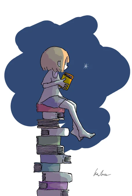 積むだけでは遠い、だけど近付ける。 