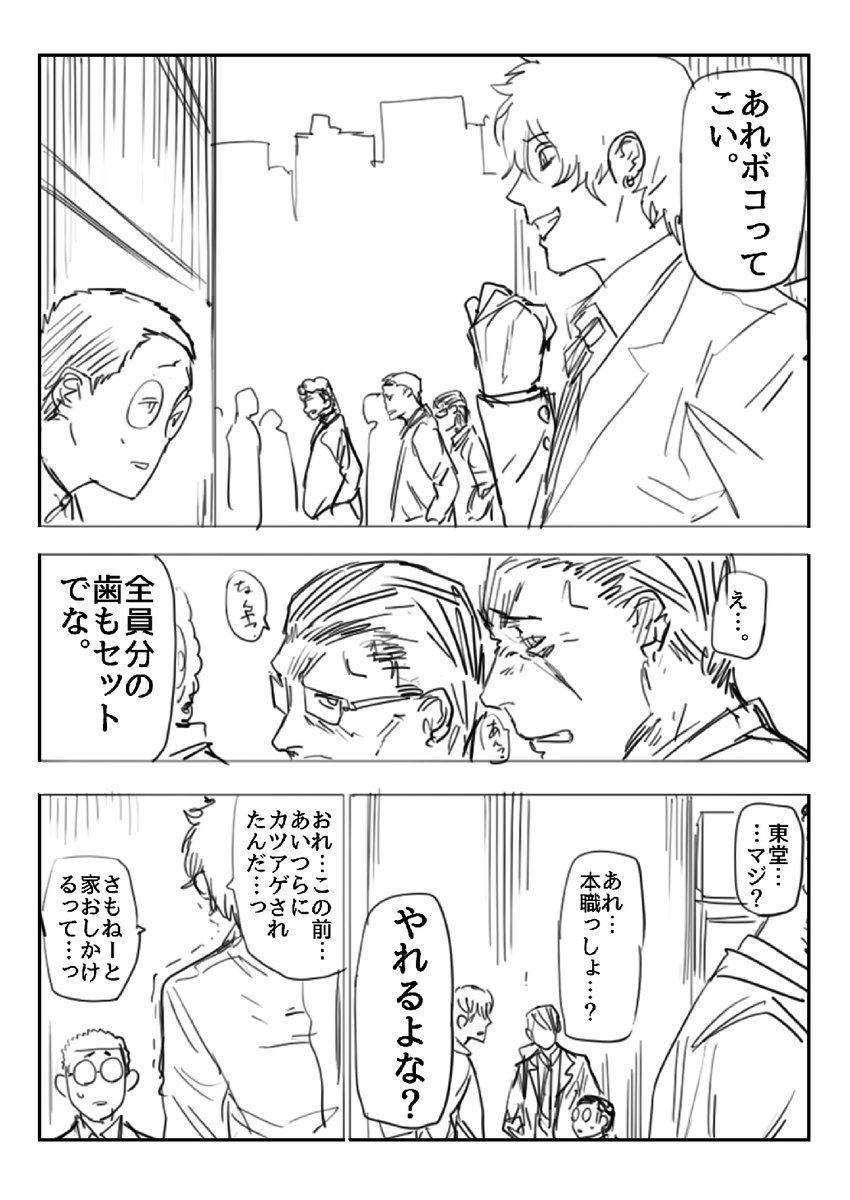 いじめられっ子のおさえこんでいた本性が
化け物だった話。(4/9)

#漫画が読めるハッシュタグ 