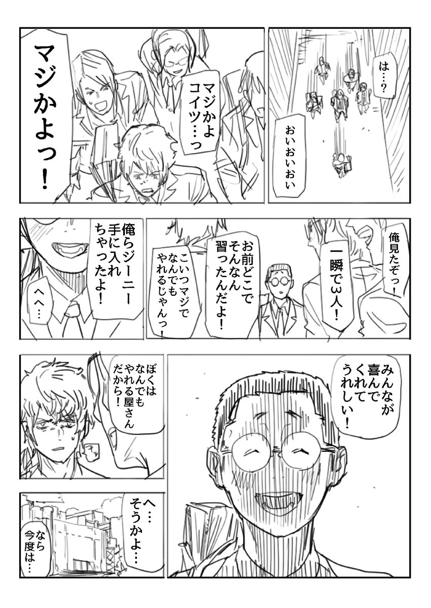 いじめられっ子のおさえこんでいた本性が
化け物だった話。(4/9)

#漫画が読めるハッシュタグ 