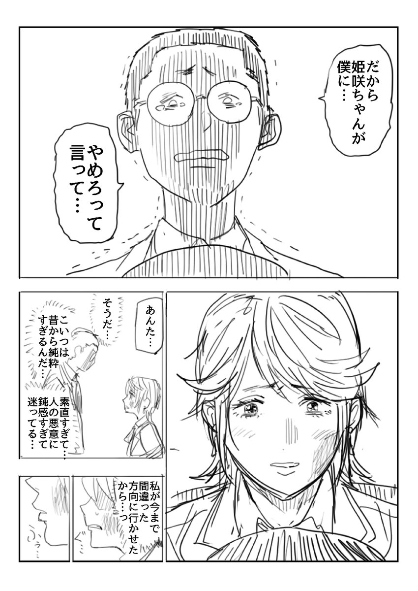 いじめられっ子のおさえこんでいた本性が
化け物だった話。(5/9)

#漫画が読めるハッシュタグ 